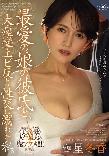 ฉันกำลังดื่มด่ำอยู่กับการมีเพศสัมพันธ์ที่รุนแรง กระตุก และแอ่นหลัง กับแฟนของลูกสาวสุดที่รักของฉัน