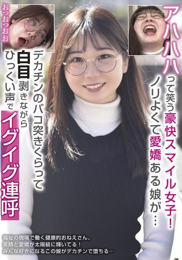 สาวยิ้มกว้างหัวเราะ "ฮ่าฮ่าฮ่า!" สาวนิสัยดีและมีเสน่ห์...โดนควยใหญ่ๆ รุมกระทืบจนตาเหล่ กรีดร้องด้วยความแหลมสูงว่า "ฉันกำลังเสร็จแล้ว"