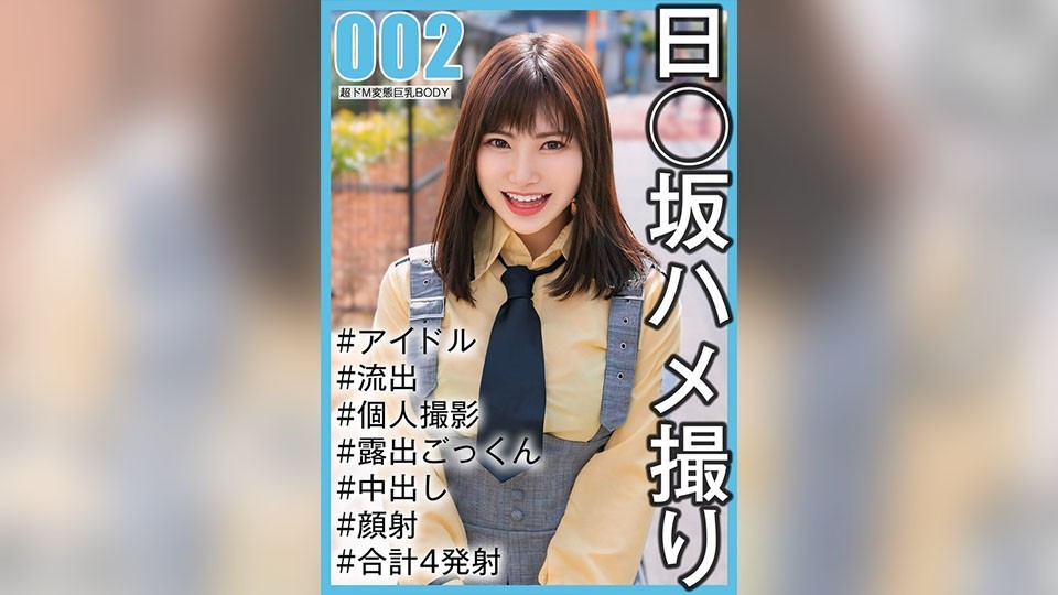 Incest within the family: Sakiko Sakurai