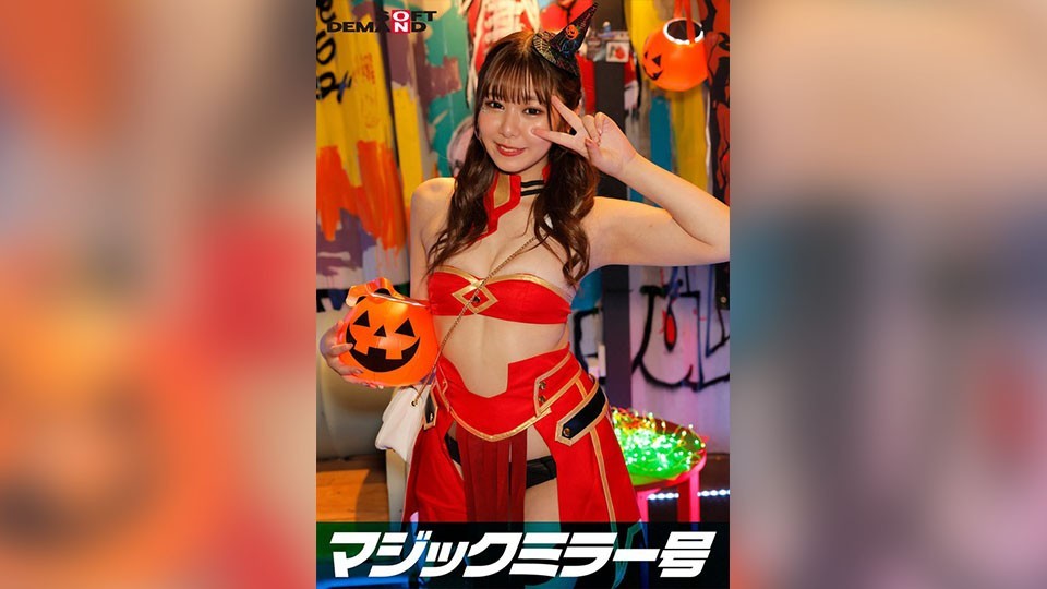 逆転マジックミラー号 渋谷ハロウィン編 「コスプレ女子あやののSEXをナマで見たくないですか?」大人数に見られているとは知らずに激イキ姿を大胆に披露!