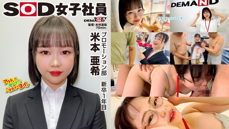 Yonemoto Aki, sinh viên năm nhất khoa Quảng cáo, mê mì Udon - Bản sao ngực lớn - còn xấu hổ hơn cả việc khỏa thân! Trò chơi bóng chày thoát y