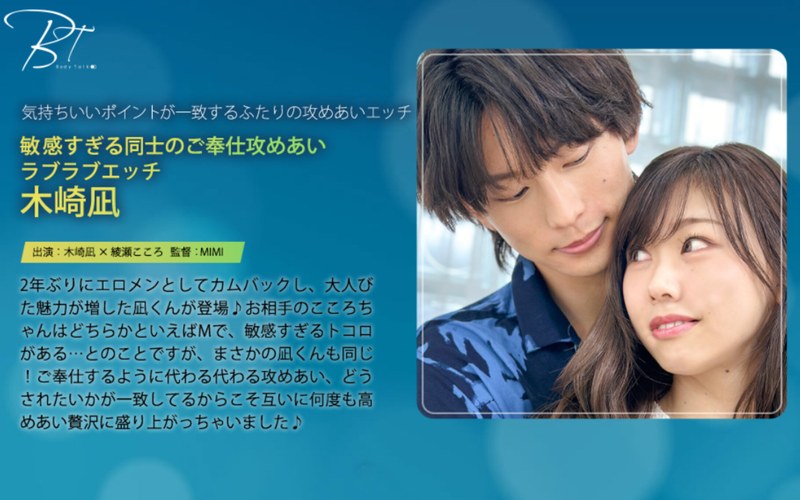 Two sensitive people serving each other lovingly in a hot and steamy love session - Nagi Kizaki