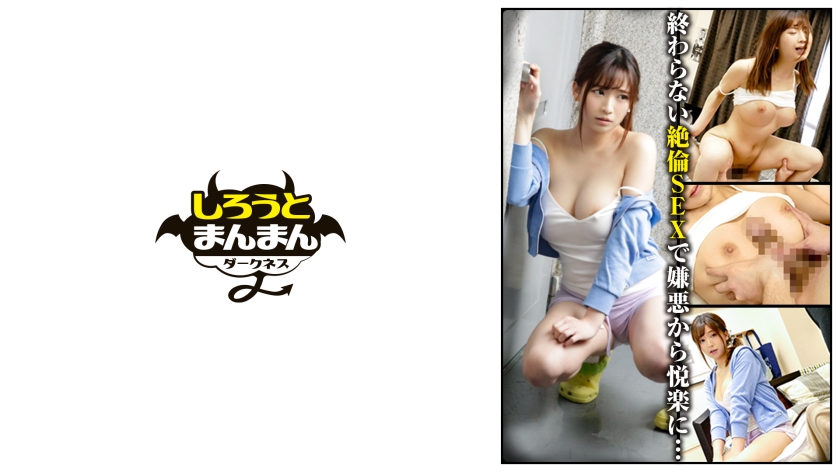 隣に住んでる無防備すぎるノーブラ巨乳女が、彼氏と喧嘩し部屋を追い出されているのを発見!彼氏が落ち着くまで僕の部屋にいて貰うことになったが、エロすぎる下着に衝動を自制できず・・・【NTR/Hカップ/薄着/乳首ぽっち/パイズリ】