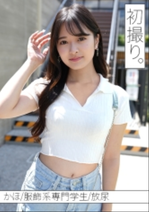 นี่เป็นการถ่ายภาพครั้งแรกของคาโฮะ เด็กสาวมาโซคิสม์ที่ต้องการพัฒนาตัวเองผ่านความสุขที่ไม่รู้จัก