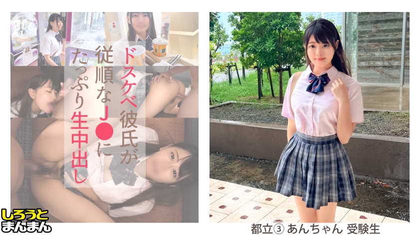 【An (18) - Playful J Girl with Beautiful Big Tits Swinging Them and Getting Her Uncle's Dick Inside Her Cheeky Pussy♪♪ She Squirts with a Bushy Pussy and Enjoys Raw Insertion! She Gets Filled with Middle-aged Cum in Ecstasy from the Adult Piston!】《J♪ Records of an Intimate Relationship between a Girlfriend and Her Older Boyfriend》
