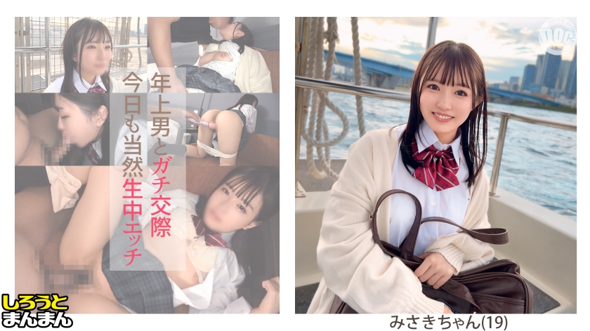 MISAKI (19) - A super cute honor student with a shallow sense of humor, enjoys plenty of creampie sex and good morning fellatio on safe days! Intense and lovely sex with a petite body, very well done♪