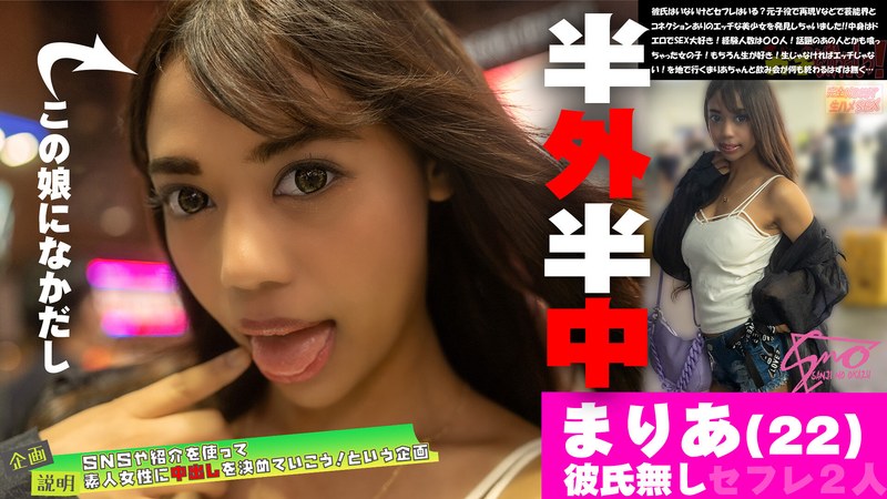 恥ずかしい娘としよ♪ 再現Vモデル・ハンドモデルさんとの歌〇伎町夜デート中出しえっちな事をしちゃいました♪ 芸能人喰い〇〇人!? 今どき女子のエッチな性事情!