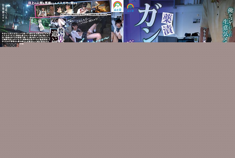 我要用安眠藥和催情藥讓那個愚弄我的J型頑皮女孩明白! ! 下藥的 gangimari 占主導地位,並用底部臟雞巴進行再教育 ◎ Nana Kisaki 與檢查