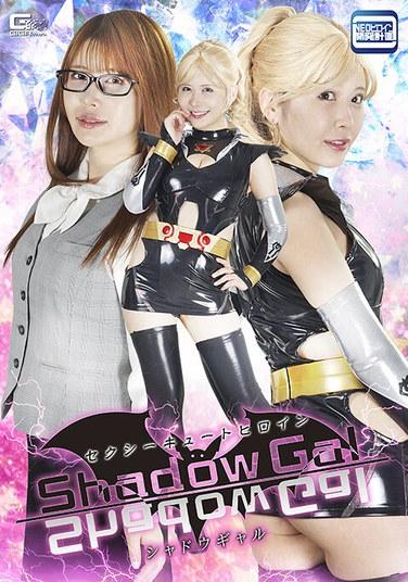 คิโยมิ เรโน นางเอกสุดเซ็กซี่และน่ารักแห่ง Shadow Gal