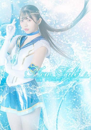 นิทานเรื่องใหม่ ตอนที่ 1: นิทานแห่งสายลม - ฮิคาริ โทโมเอะ