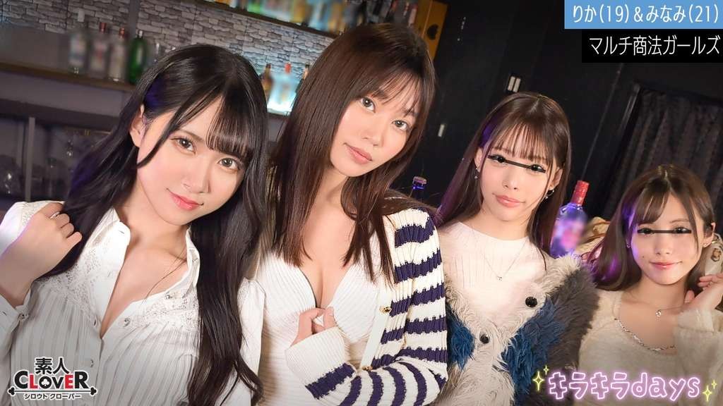 マルチ商法女子大学生【りか、みなみ、みお、まい】~りか&みなみ編~