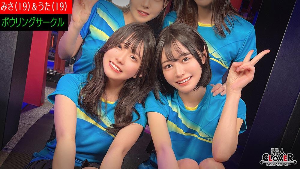 某大学ボウリングサークル【みさ、うた、なつ、こはる】~みさ&うた編~
