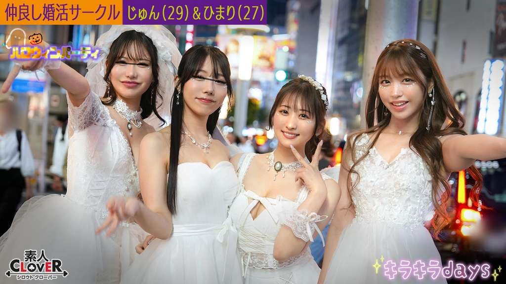 某大学婚活サークル【じゅん、ひまり、えりか、ななせ】~じゅん&ひまり編~