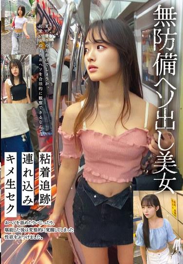 ความงามของสะดือที่ไร้การป้องกัน การไล่ล่าที่เหนียวแน่น การนำเข้ามา เซ็กส์ดิบๆ