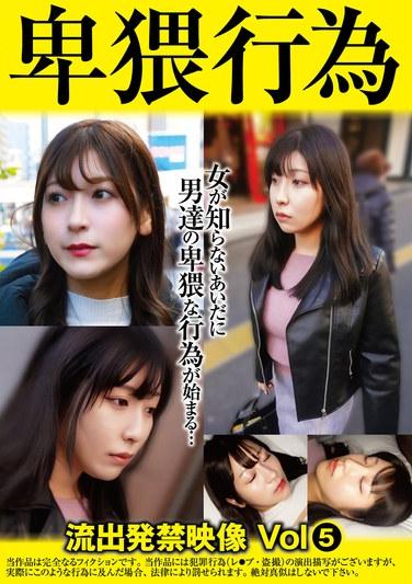 วิดีโออนาจารหลุดออกนอกประเทศ ถูกแบน 5