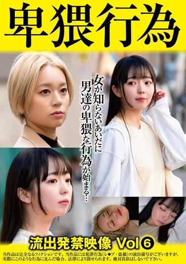 วิดีโอต้องห้ามเผยแพร่ภาพอนาจาร 6