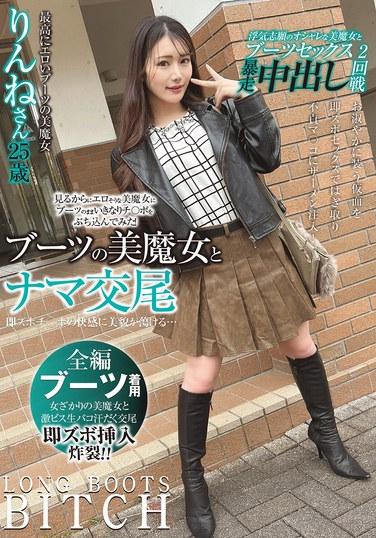 มีเซ็กส์แบบดิบๆ กับหญิงสาวสวยในรองบูท ความงามของเธอสลายไปกับความสุขจากการสอดใส่ที่รวดเร็วของอวัยวะเพศชาย... รินเนะ อายุ 25 ปี โมจิซึกิ รินเนะ