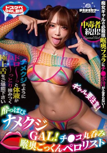 สาวขี้เมา! อมลึก กลืนอวัยวะเพศชาย