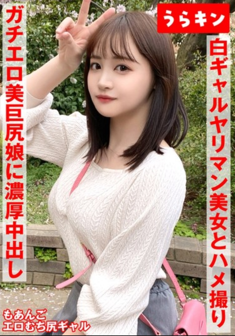 [Gonzo กับสาวสวยสุดร่าน (ที่มีก้นใหญ่สวยงาม)!!] [คำเตือน: ร่างกายท่อนล่างอวบอิ่มเซ็กซี่ของเธอช่างเร้าอารมณ์เกินไป!!] [ประสบการณ์ทางเพศกับสาวสวยที่สุดที่ไม่จบในครั้งเดียว!! รวมการเป่าพิเศษ!!] Wakatsuki Moa