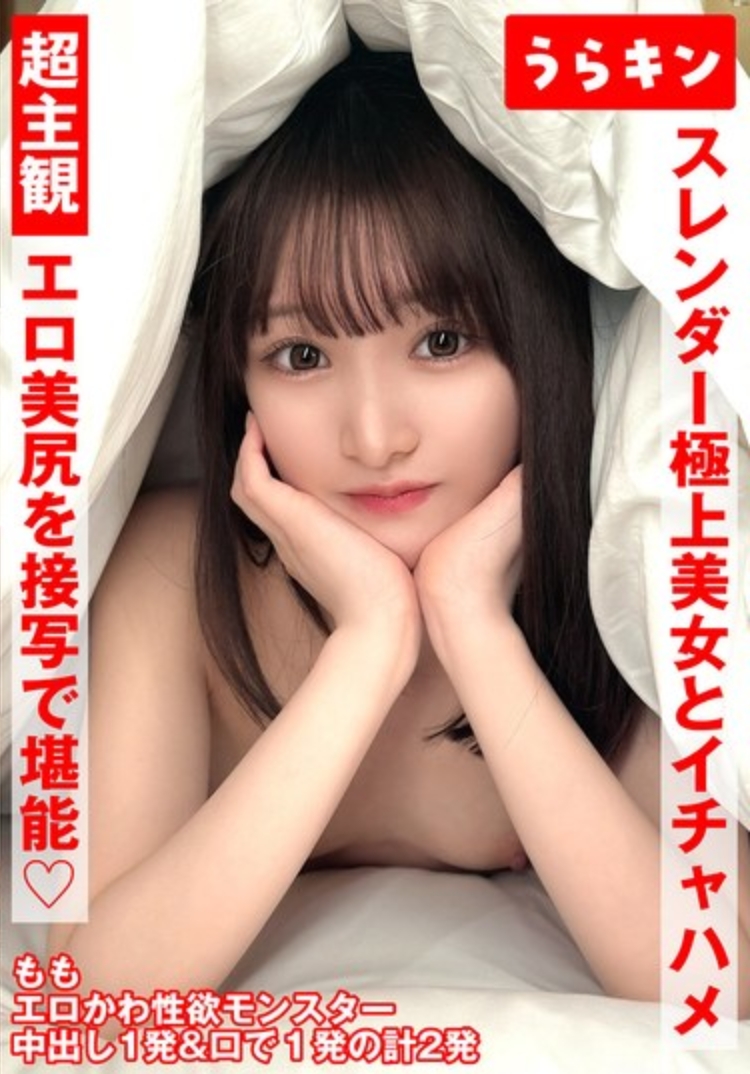 มุมมองส่วนตัวสุดๆ [เพลิดเพลินไปกับภาพโคลสอัพของบั้นท้ายสุดเซ็กซี่และสวยงามของเธอ!!] [เซ็กส์สุดเร้าใจกับสาวสวยหุ่นเพรียวบาง!!] [เซ็กส์สุดเร่าร้อนกับสาวสุดเซ็กซี่หุ่นเพรียวบางราวกับนางแบบ!!] ชิไรชิ โมโมะ