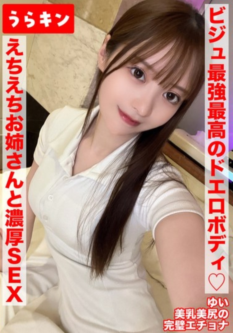 [เซ็กส์เร่าร้อนเต็มไปด้วยน้ำอสุจิกับสาวสวยก้นใหญ่!] [เซ็กส์เต็มไปด้วยน้ำอสุจิกับสาวสวยหุ่นเซ็กซี่ที่สุด!] [แน่นอนว่าไม่ใช้ถุงยางอนามัย!] น้ำอสุจิหนึ่งครั้ง! การสำเร็จความใคร่ด้วยมือหนึ่งครั้ง และการหลั่งน้ำอสุจิหลายครั้ง] ยูอิ เท็นมะ