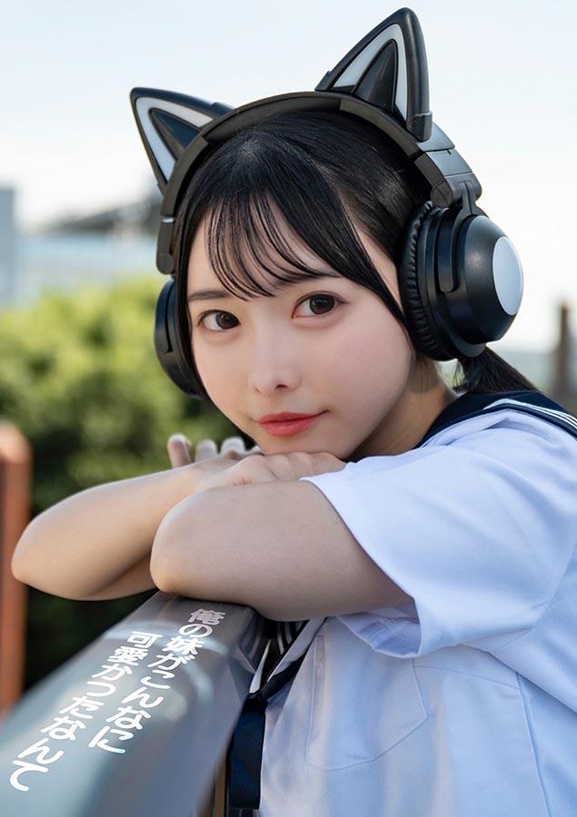 น้องสาวของฉันน่ารักมาก