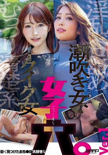 เจอรูสาวชอบจู๋ในเมือง Ver.1