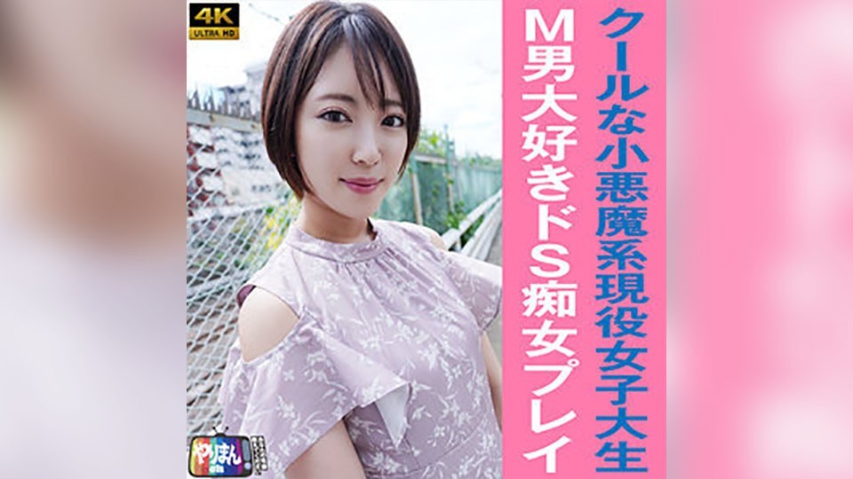 Sちゃん