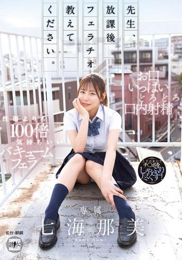 คุณครูครับ ช่วยสอนผมเป่าให้หน่อยหลังเลิกเรียนหน่อยครับ