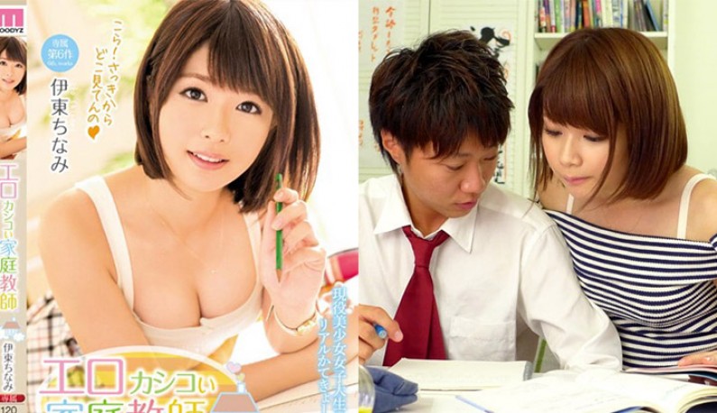 อาจารย์สอนพิเศษพาเพลินน้ำเดินไม่รู้ตัว