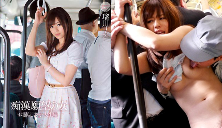 [Nhật Bản] Rukawa Rina Destruction Version AV ~ Con gái của kẻ biến thái: Phiên bản sinh viên đại học rò rỉ nước tiểu ~ (SNIS-214)