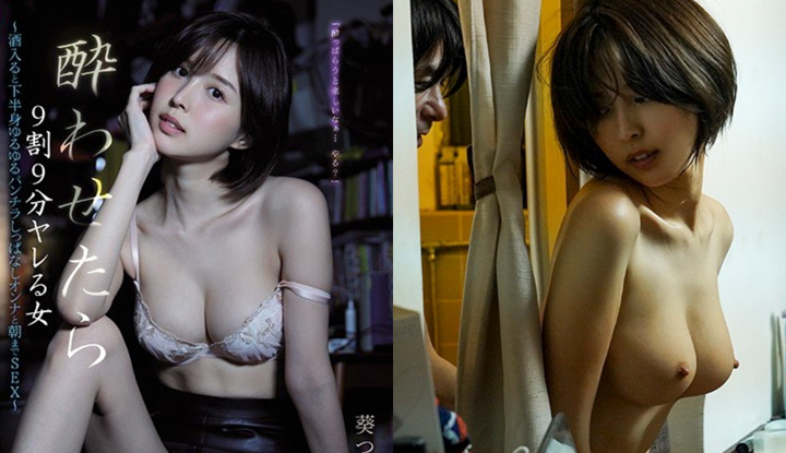 [japan] aoi tsukasa's destruction edition av ~ women who want to have sex when they get drunk ~ (pfes-005)