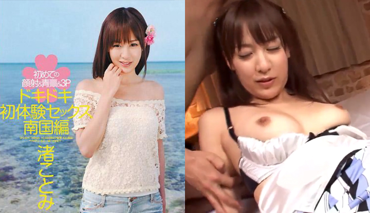 [Japan] Nagisa Kotomi’s Destroyed AV ~ The First Thrilling Experience of Fucking in the Southern Country ~ (SPS-024)