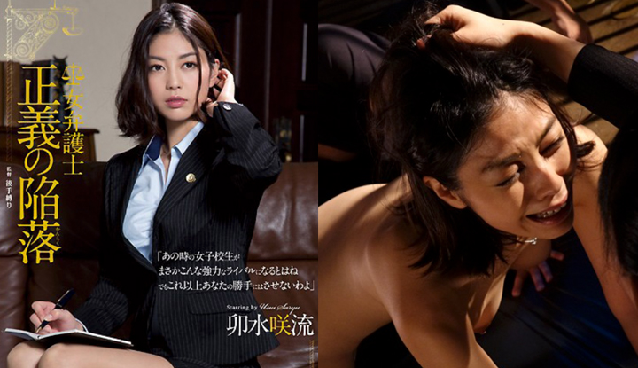 [ญี่ปุ่น] ทนายหญิง อยากโดนยิงตรงจิ๋ม (RBD-675)