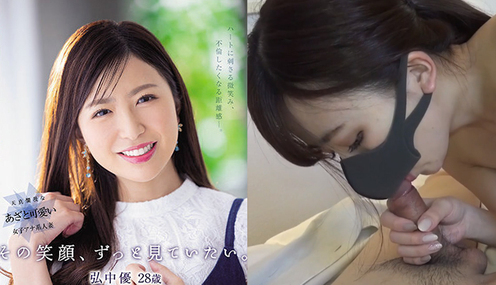 [FC2] Ela mostrou sua vagina sem censura antes de sua estreia! A beleza casada da série de apresentadores 