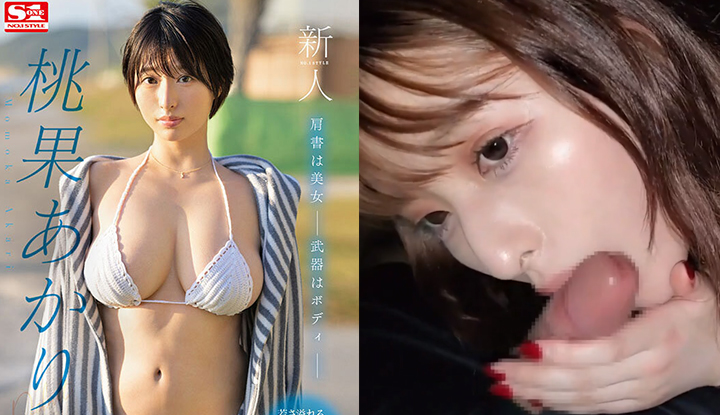 [FC2] 絕對美女！Ｉ級純白巨乳《桃果あかり》出道前就FC2「類無碼」微出鮑！～邊操邊摸騷美女美乳好享受！ (FC2-PPV-1973430)