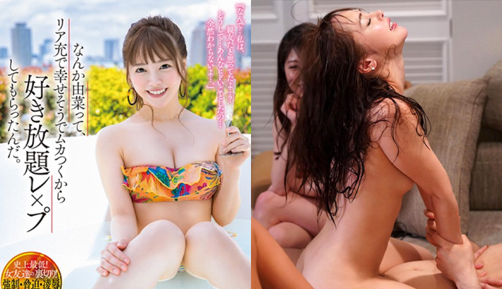 (ญี่ปุ่น)หลุดคลิป Yuna Ogura โดนเพื่อนสนิทหลอกมาให้แก๊งหนุ่มที่เกลียดเย็ด ~ (STARS-104)