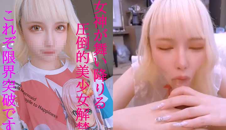 [FC2] Overwhelming Goddess Descends ~ He is so happy to blow his mouth (FC2-PPV-1607023)