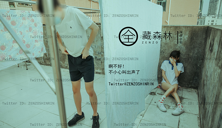 全藏森林~放課後的女高校生