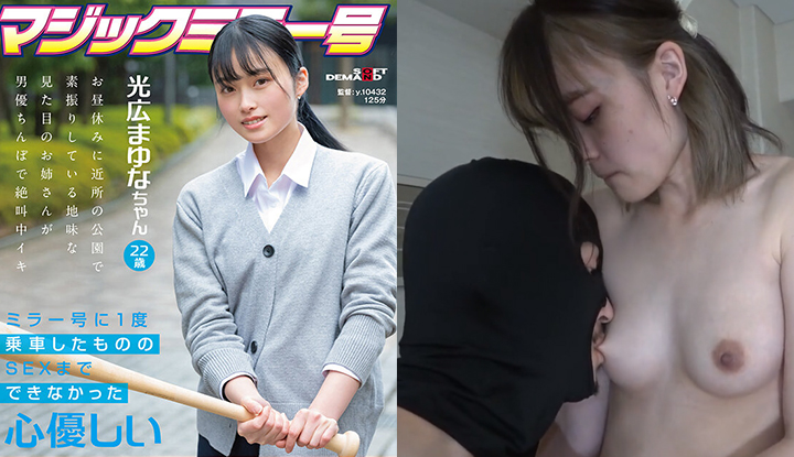 [FC2] Fã de beisebol SOD 