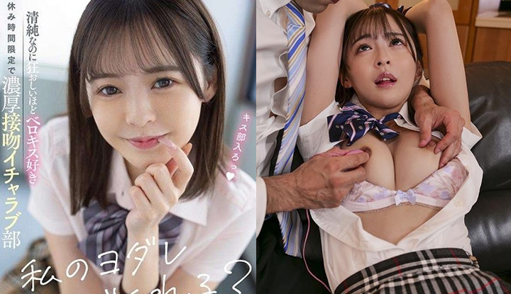 [Japanese] AV with the popular actress Riku Minato ~ Innocent schoolgirl endlessly making love and attracting sympathy (FSDSS-556)