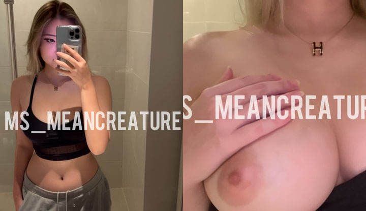 [新加坡] OnlyFans MeanCreature不只長得好看，連身材都頂頂的