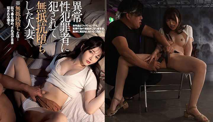 [ญี่ปุ่น] นามิ นามิ มิสึมิ รุ่นทำลาย ~ สตรีหมดสมรสถูกคนร้ายพิศมัยบังคับ ไม่สามารถต่อต้านได้ (SAME-068)