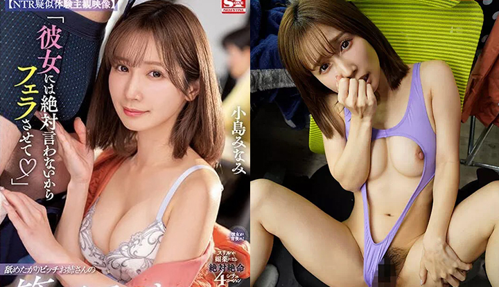 [Pelanggaran] Video lucah palsu Kojima Minami ~ Saya tidak akan memberitahu kekasih anda, jadi biar saya jilat sedikit. Godaan NTR kakak yang nakal (SSIS-822)