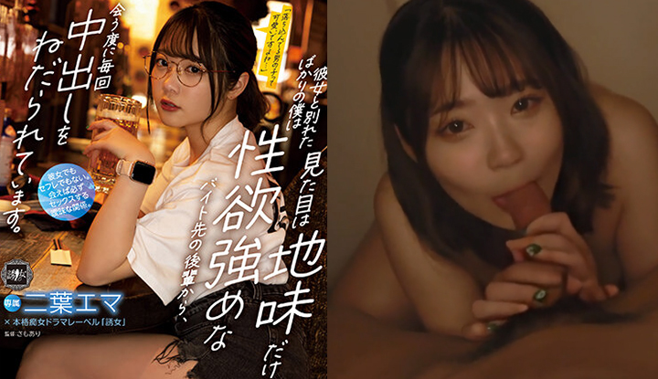 [Japan] Erina Futaribana's Unauthorized AV ~ I just broke up with my girlfriend and met a strong-willed third party at work who let me ejaculate inside her (YUJ-007)