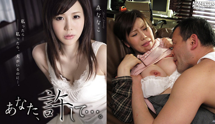 [Nhật Bản] AV bị phá hủy của Nanako Mori ~ Giữa cảm giác tội lỗi và cực khoái, một người vợ ngực khủng trở thành công cụ để giải phóng tình dục (RBD-296)