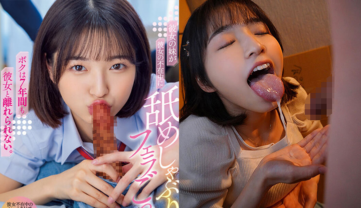 [Malaysia] Filem lucah palsu Kuramoto Sumire ~ Adik perempuan kekasihku memberikan blowjob rahsia dan menelan air mani saya ketika kekasihku tiada (MIAA-977)