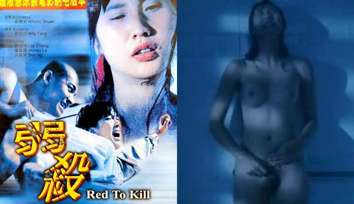 Trecho selecionado de filmes de classificação III de Hong Kong, Taiwan e China - Chung Shu Wai em