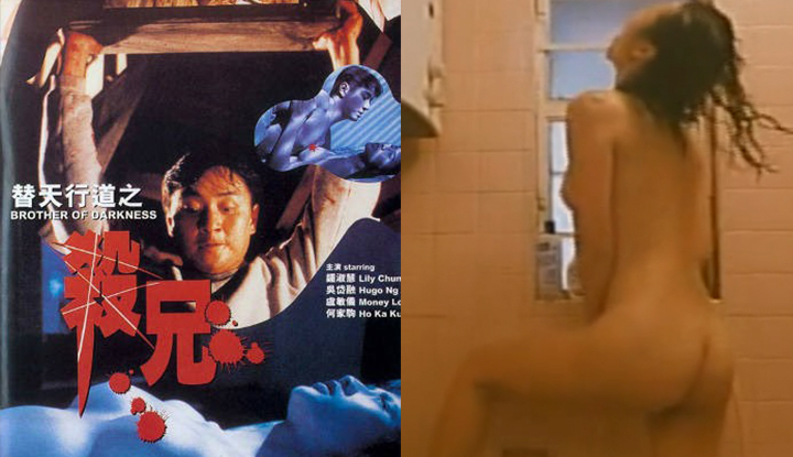 Trecho selecionado de filmes de classificação III de Hong Kong, Taiwan e China - Chung Shu Wai