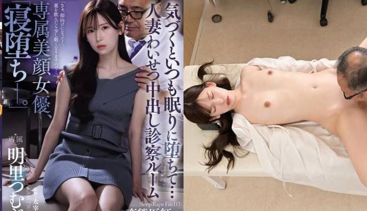 Japão Akari Kunguni não corta AV - Clínica de ginecologia controlada por um médico que faz piadas sem graça com uma mulher casada e recatada.